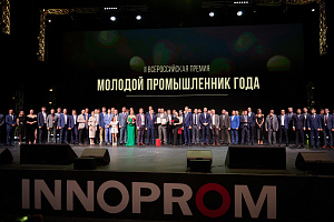 ФРП РФ учредил специальную номинацию «Промышленный суверенитет» на премии «Молодой промышленник года»